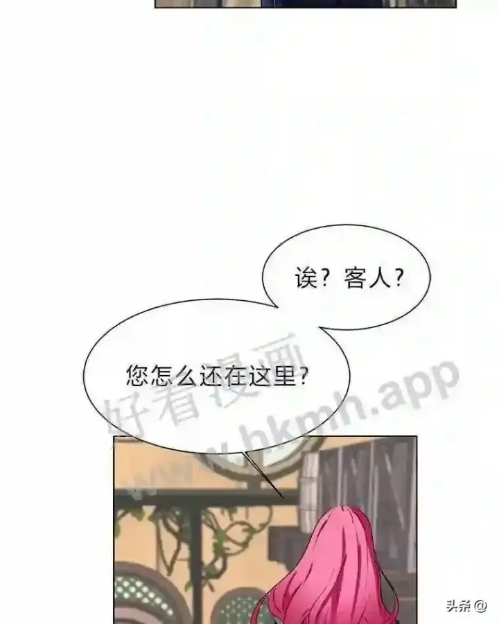 漫画《读心少年利沙度》12.新的开始第71张图