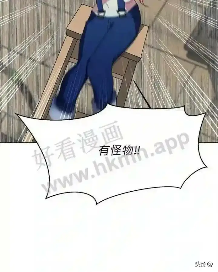 漫画《读心少年利沙度》12.新的开始第75张图