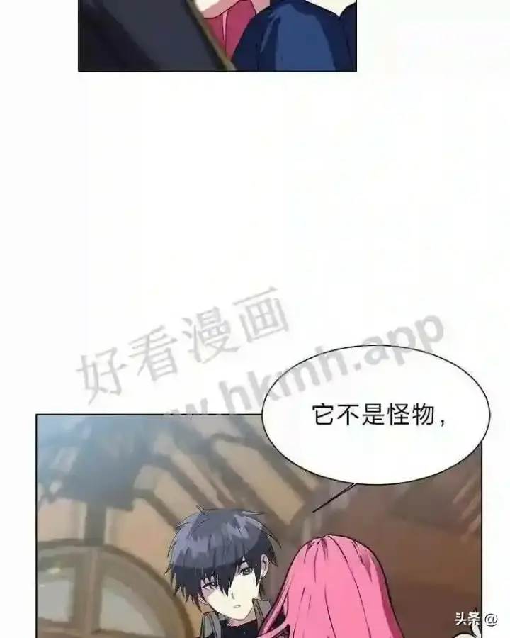 漫画《读心少年利沙度》12.新的开始第79张图
