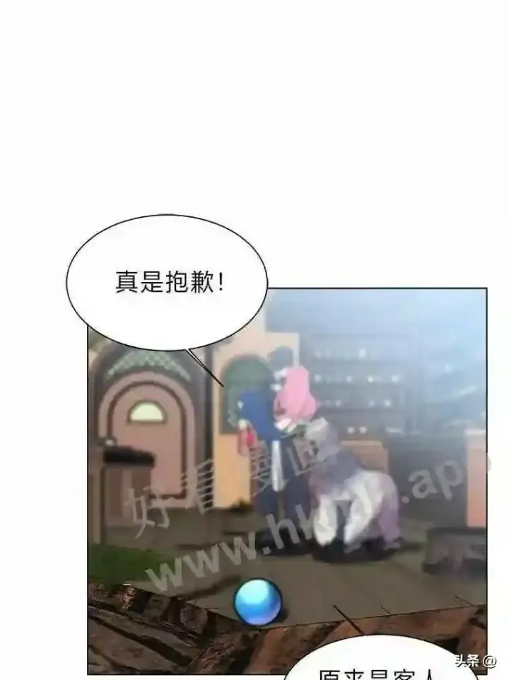 漫画《读心少年利沙度》12.新的开始第83张图
