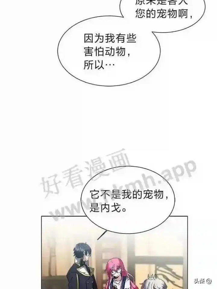 漫画《读心少年利沙度》12.新的开始第84张图