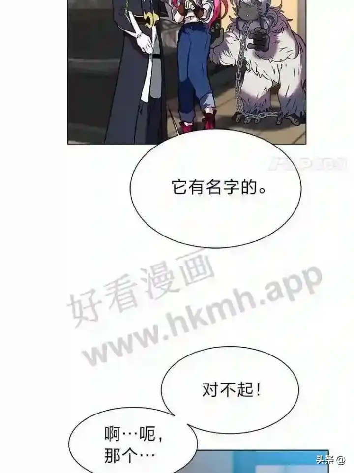 漫画《读心少年利沙度》12.新的开始第85张图