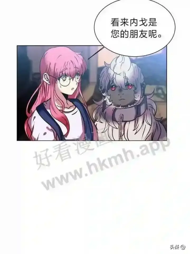 漫画《读心少年利沙度》12.新的开始第87张图