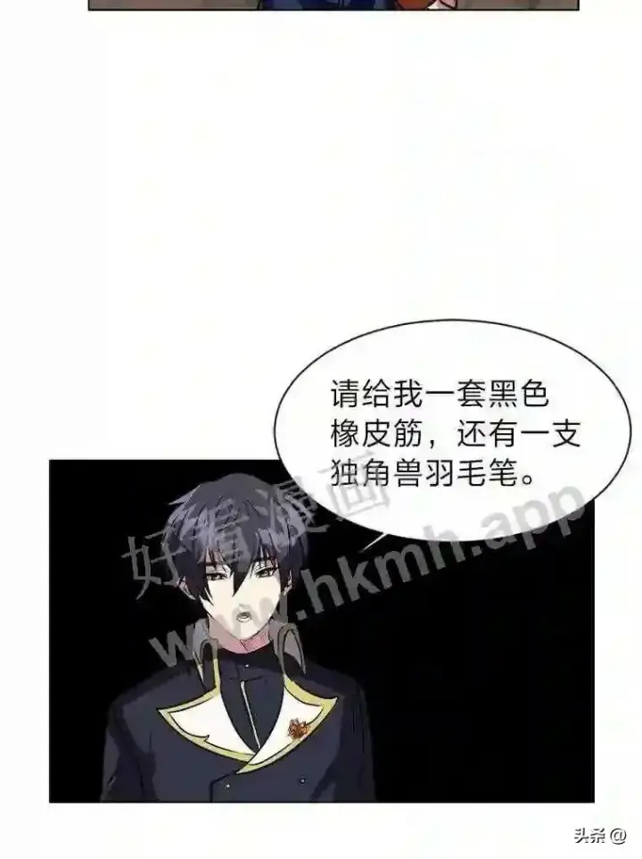 漫画《读心少年利沙度》12.新的开始第89张图