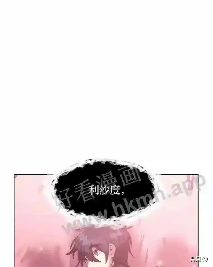 漫画《读心少年利沙度》12.新的开始第9张图