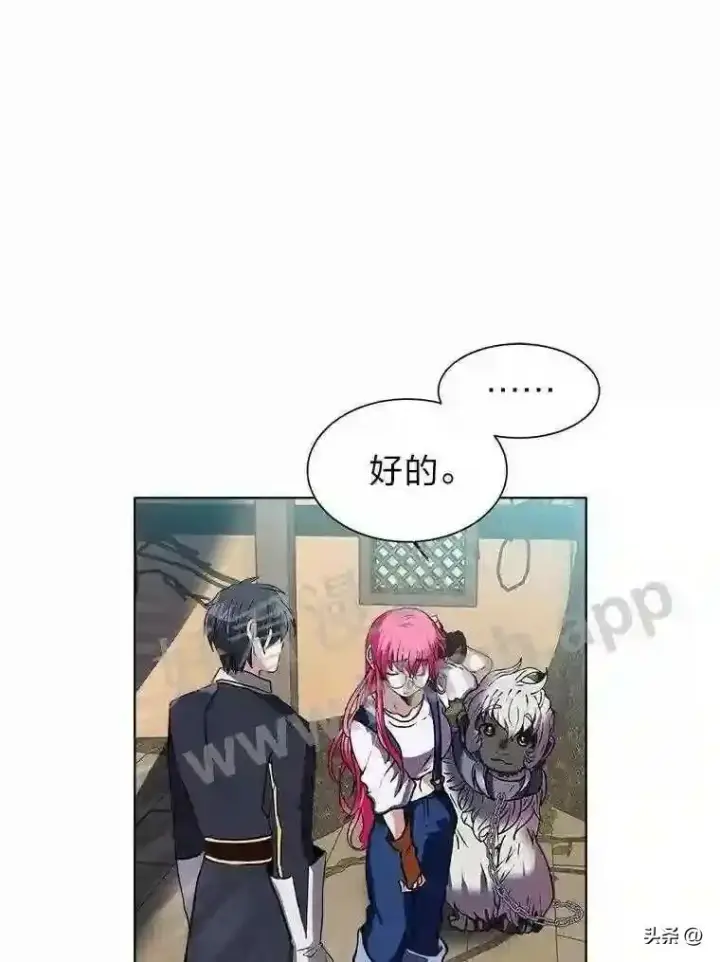 漫画《读心少年利沙度》12.新的开始第90张图