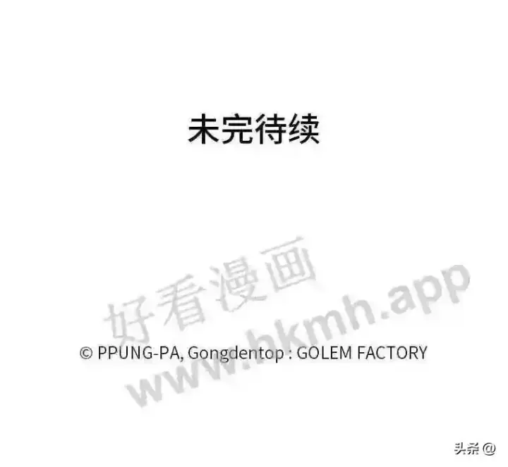 漫画《读心少年利沙度》12.新的开始第93张图