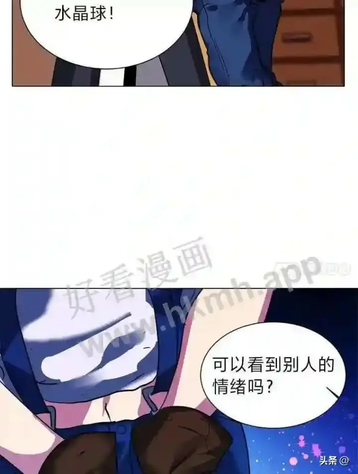 《读心少年利沙度》13.第一份委托图14