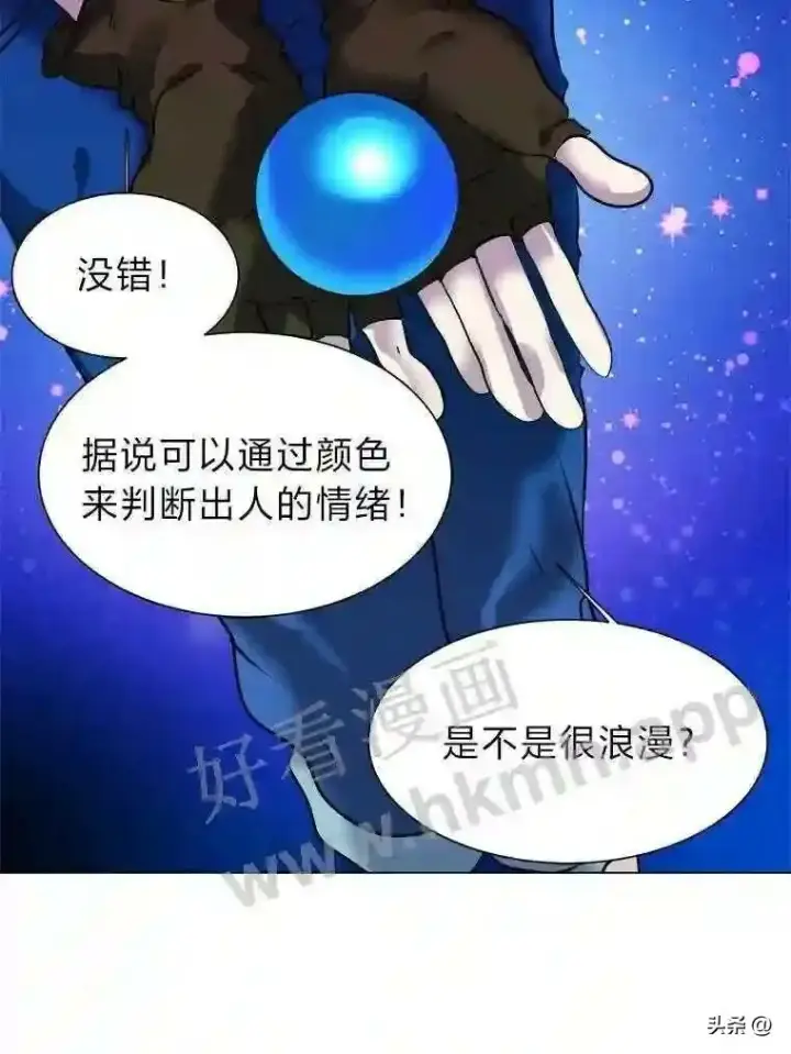 《读心少年利沙度》13.第一份委托图15