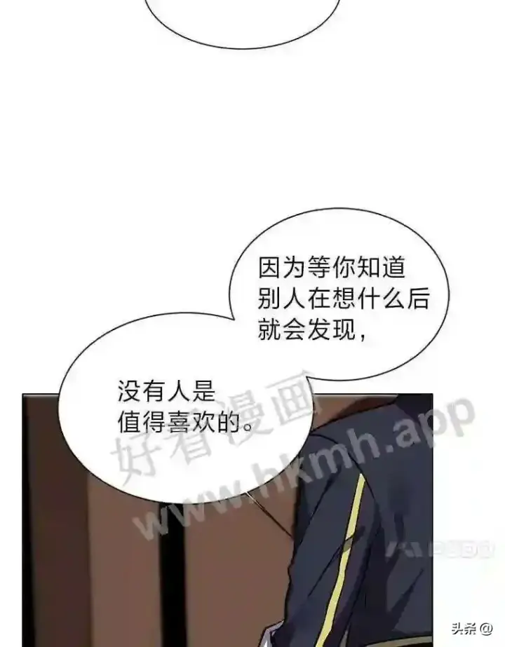 《读心少年利沙度》13.第一份委托图17
