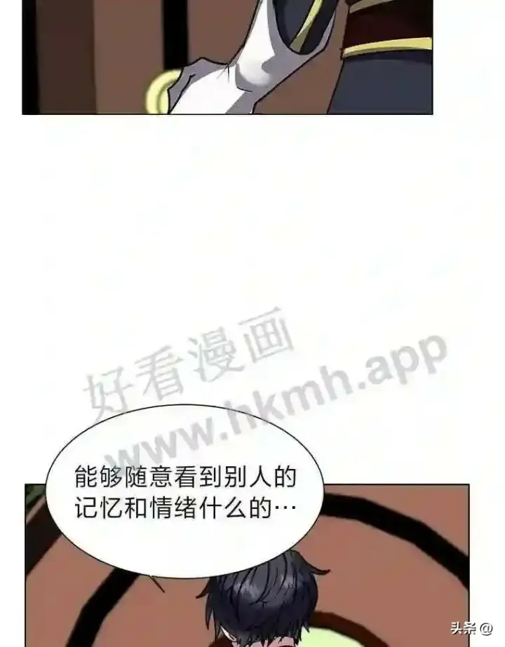《读心少年利沙度》13.第一份委托图18