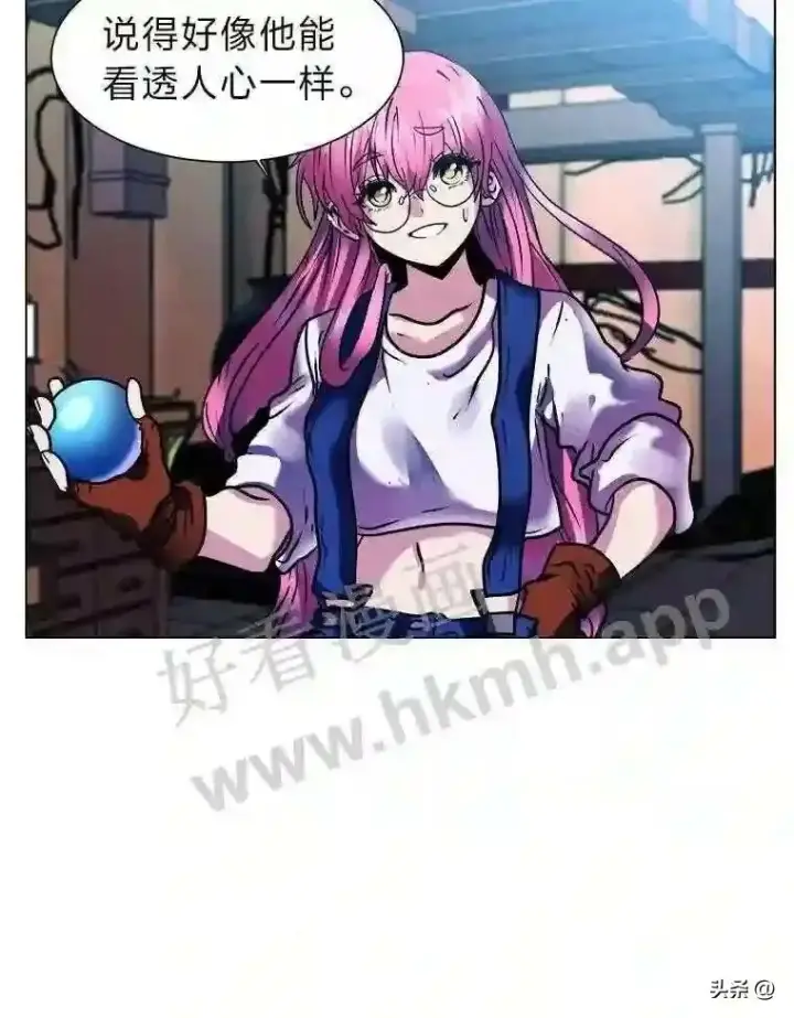 《读心少年利沙度》13.第一份委托图23