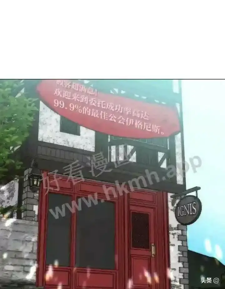 《读心少年利沙度》13.第一份委托图29