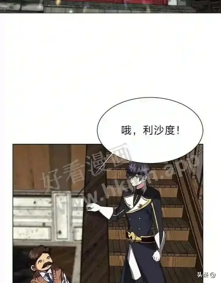 《读心少年利沙度》13.第一份委托图30