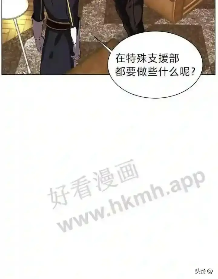 《读心少年利沙度》13.第一份委托图32
