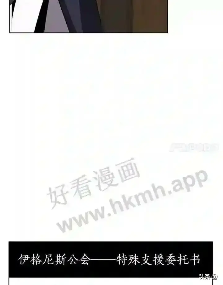 《读心少年利沙度》13.第一份委托图34