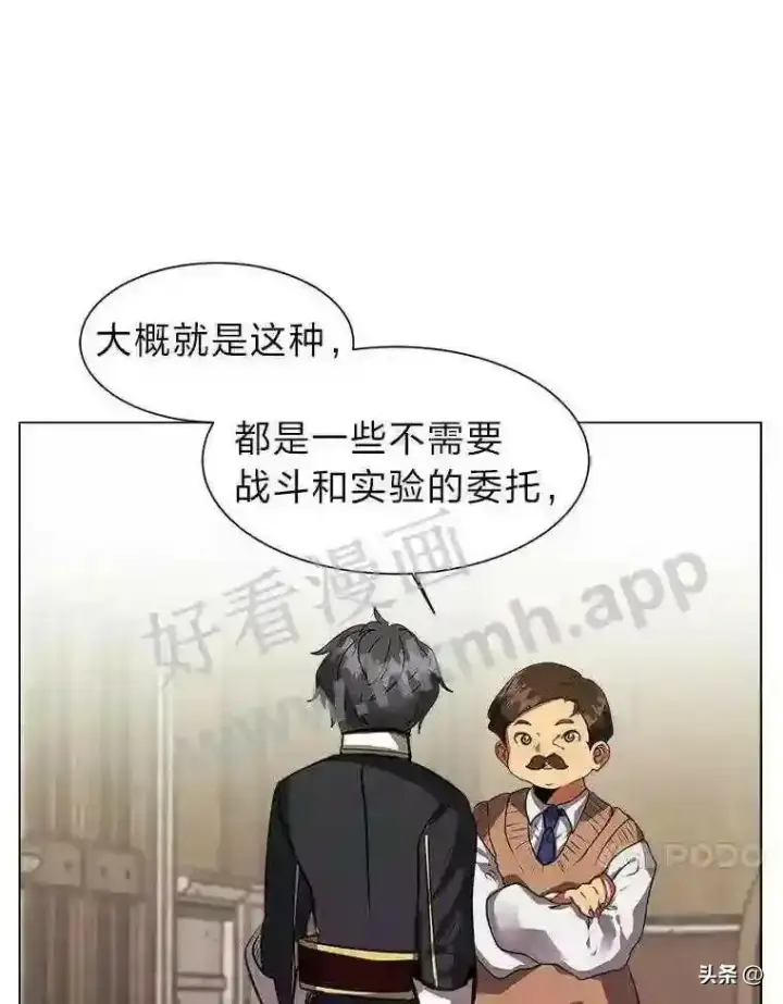 《读心少年利沙度》13.第一份委托图37