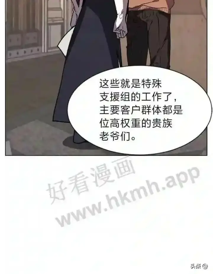《读心少年利沙度》13.第一份委托图38