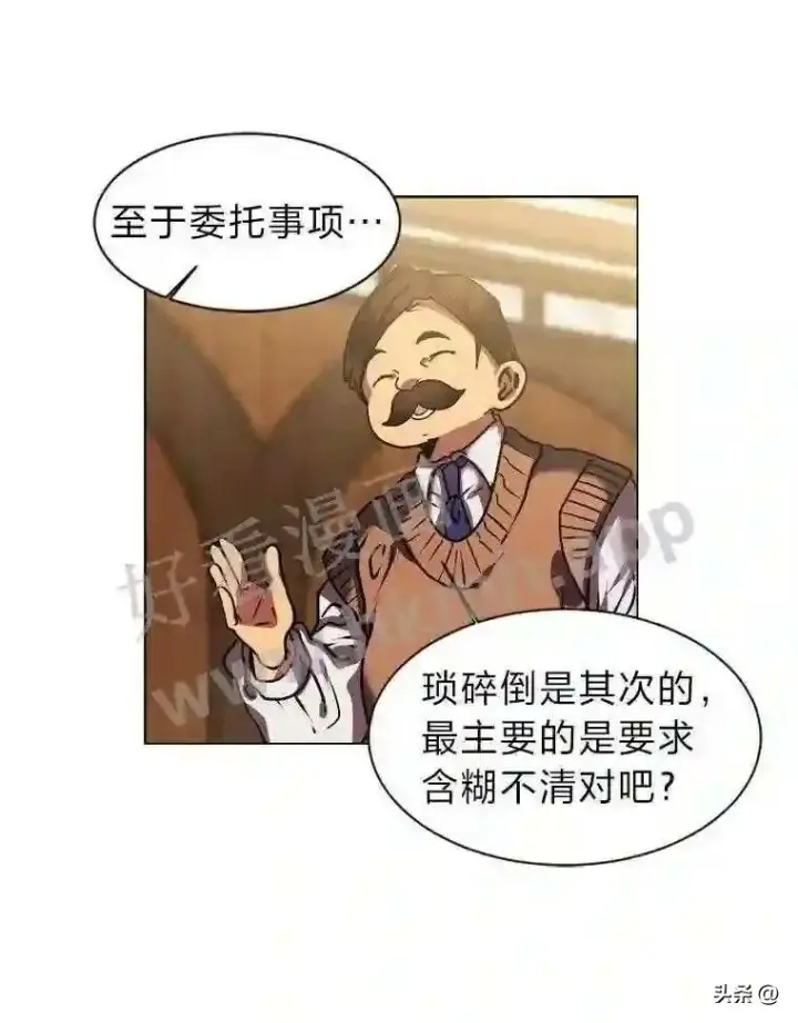《读心少年利沙度》13.第一份委托图39