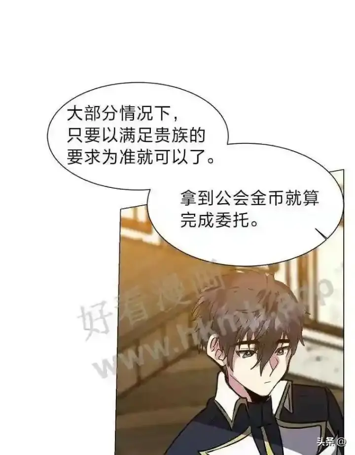 《读心少年利沙度》13.第一份委托图40