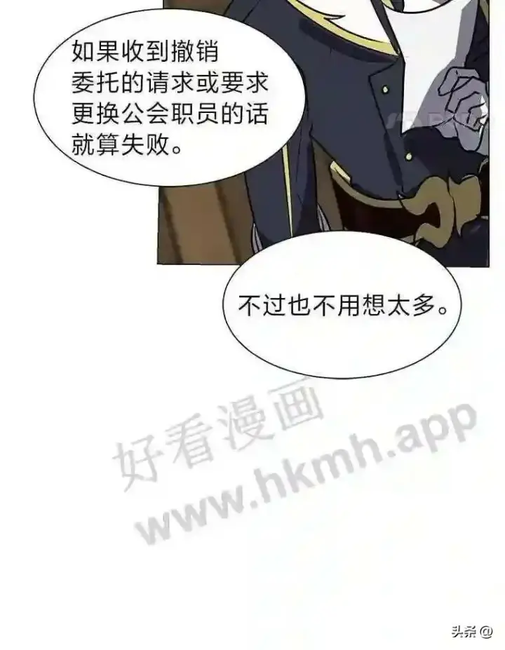 《读心少年利沙度》13.第一份委托图41