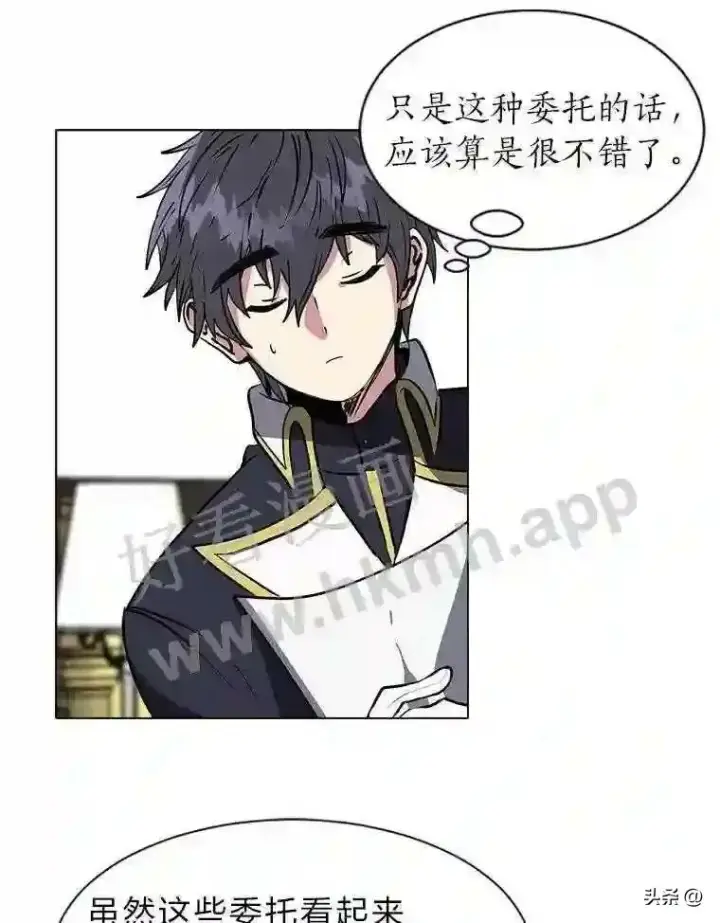 《读心少年利沙度》13.第一份委托图42