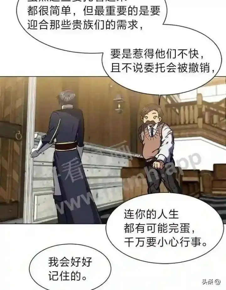 《读心少年利沙度》13.第一份委托图43