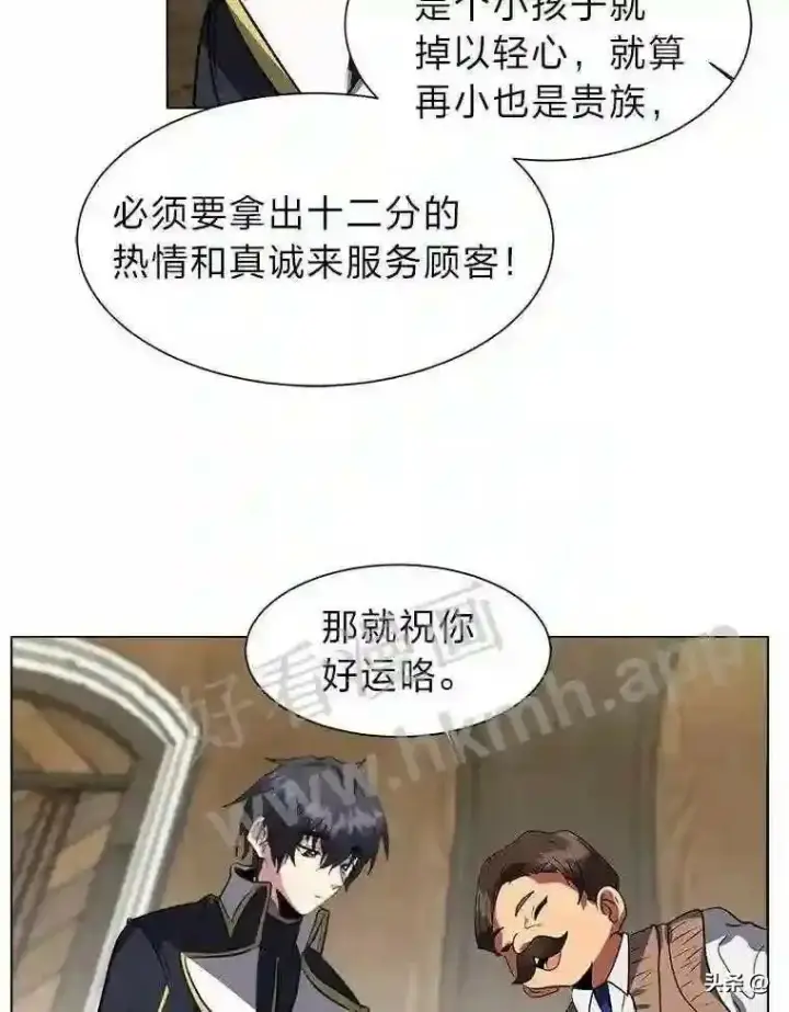 《读心少年利沙度》13.第一份委托图45