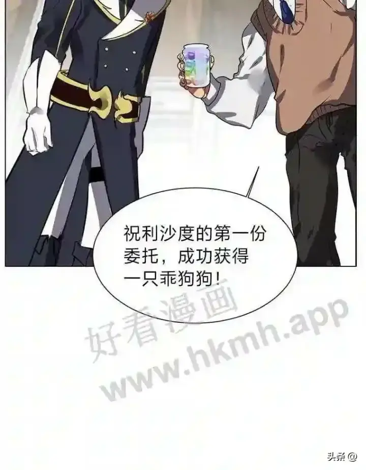 《读心少年利沙度》13.第一份委托图46