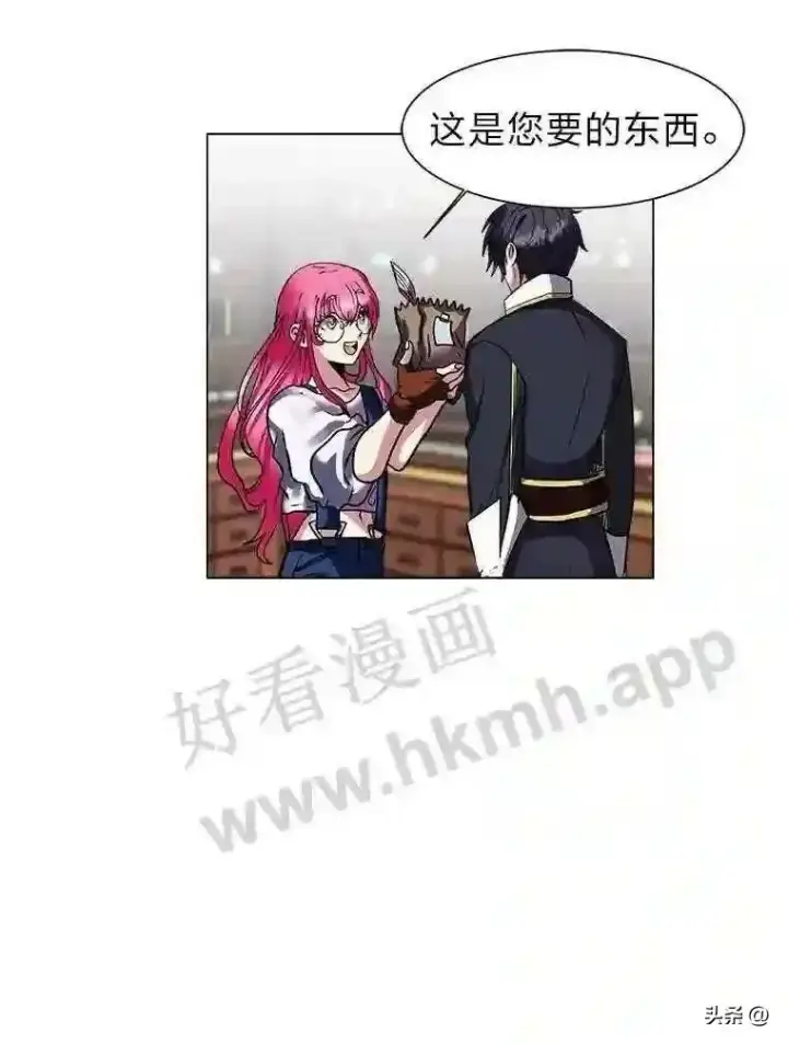 《读心少年利沙度》13.第一份委托图5