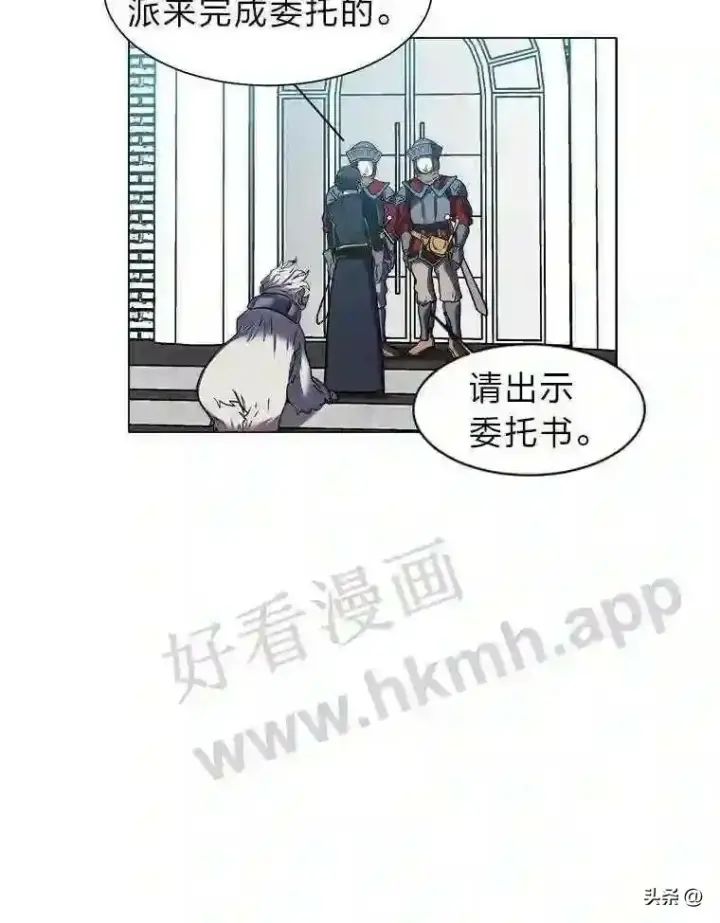 《读心少年利沙度》13.第一份委托图53
