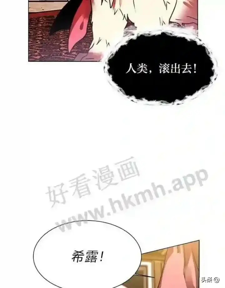 《读心少年利沙度》13.第一份委托图62