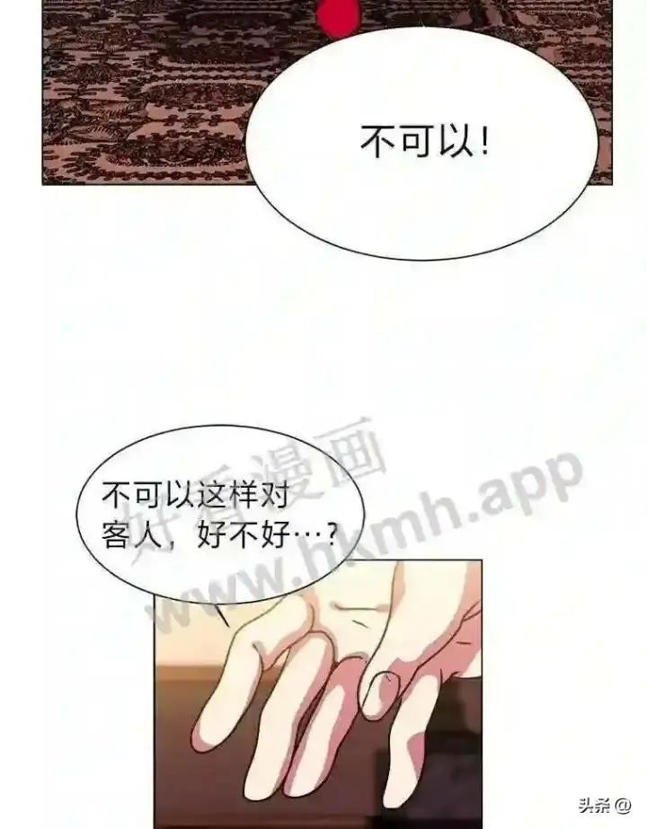 《读心少年利沙度》13.第一份委托图65