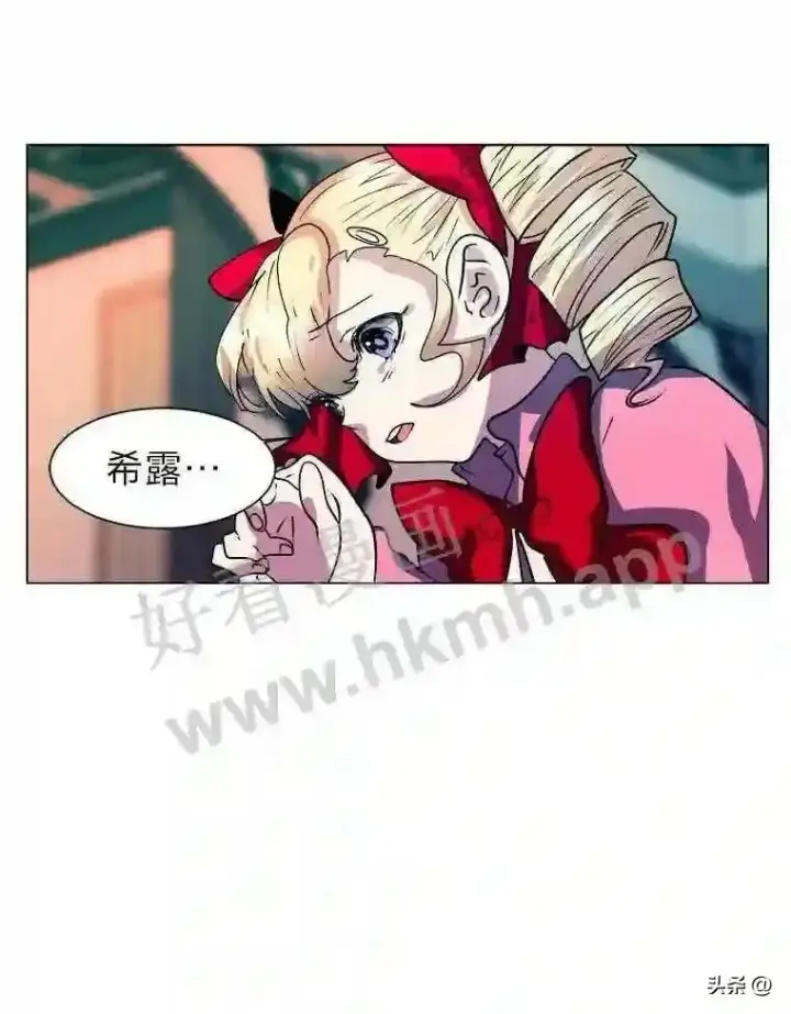 《读心少年利沙度》13.第一份委托图68