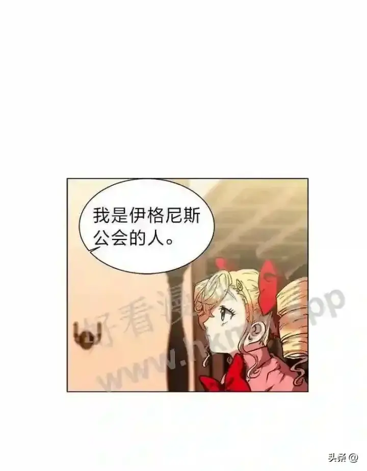 《读心少年利沙度》13.第一份委托图70