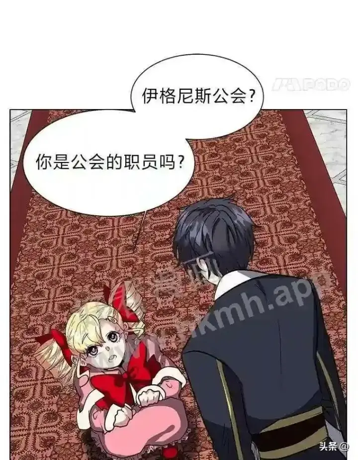 《读心少年利沙度》13.第一份委托图71