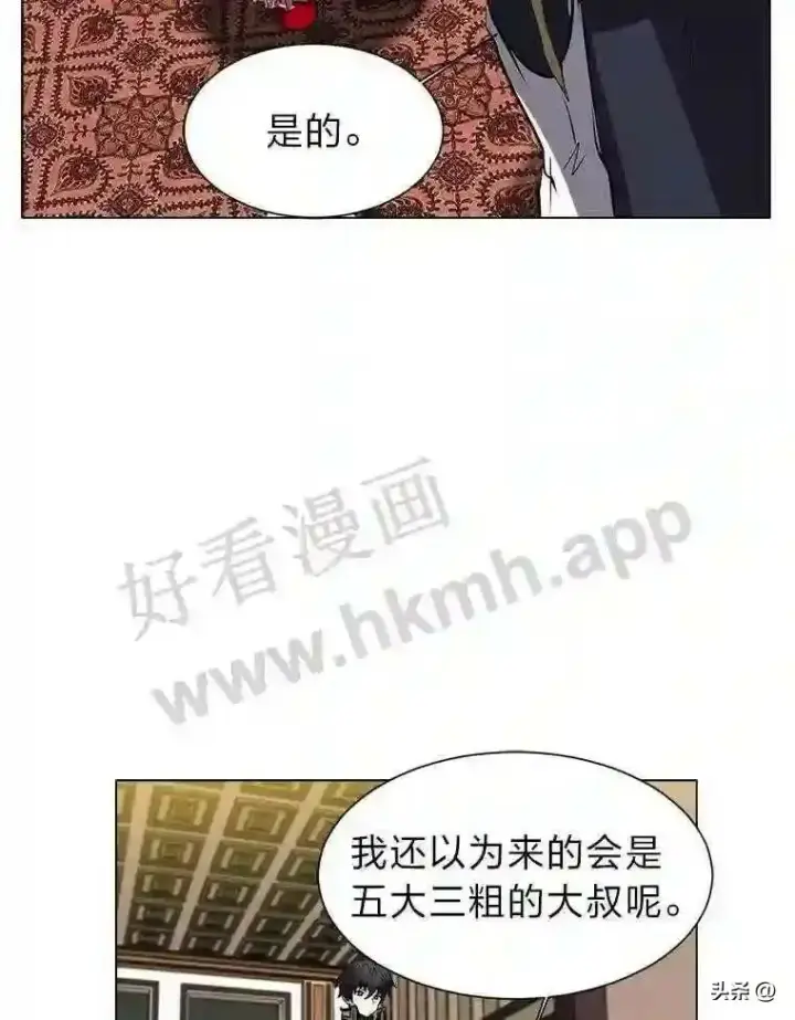 《读心少年利沙度》13.第一份委托图72