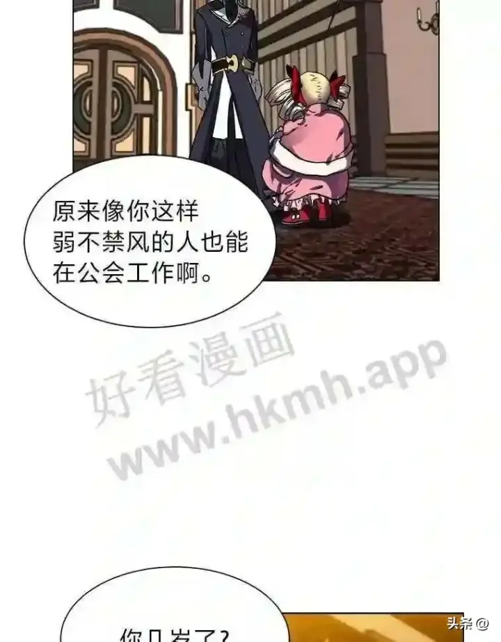 《读心少年利沙度》13.第一份委托图73