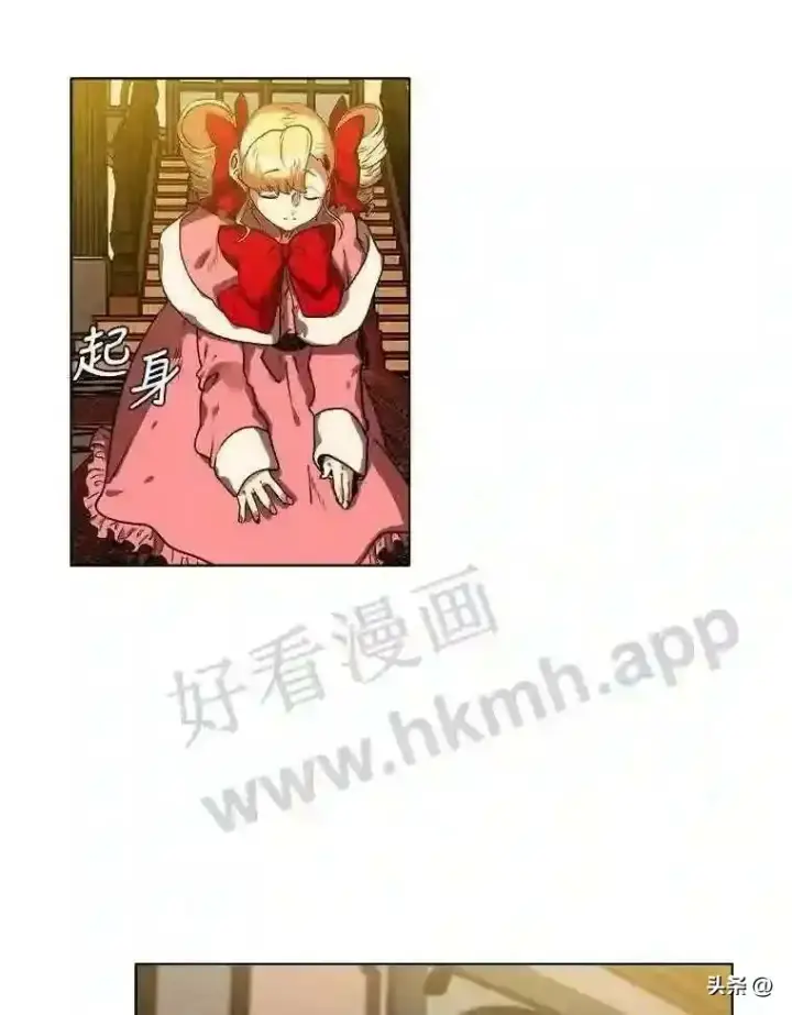 《读心少年利沙度》13.第一份委托图75
