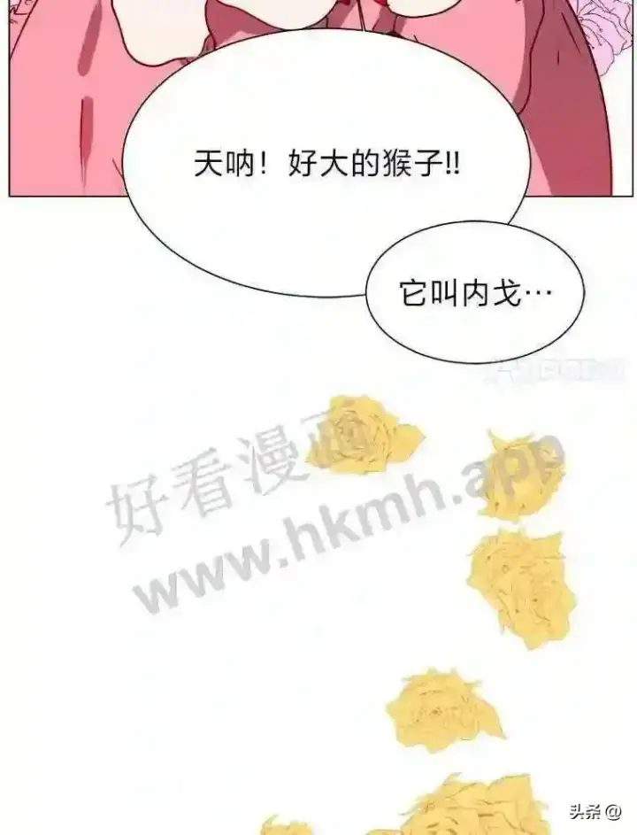《读心少年利沙度》13.第一份委托图84