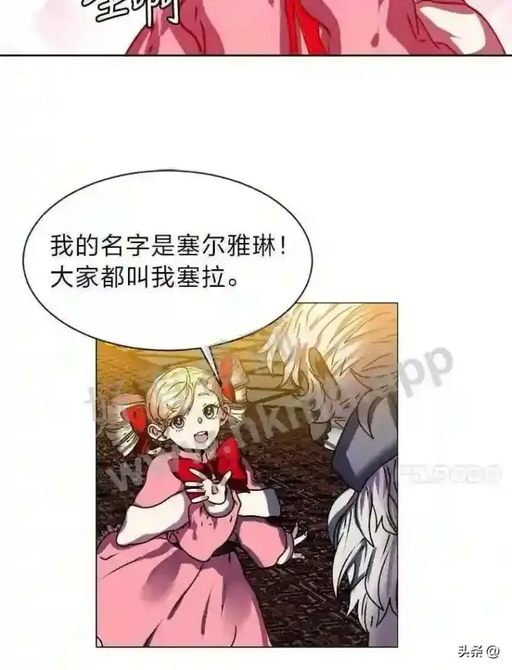 《读心少年利沙度》13.第一份委托图87