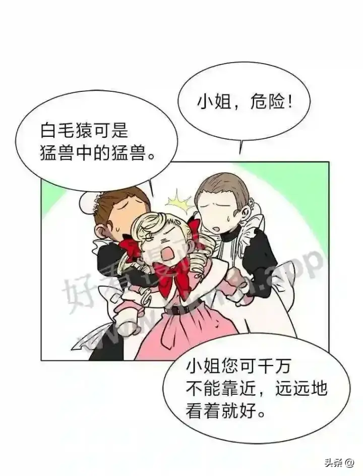 《读心少年利沙度》13.第一份委托图88