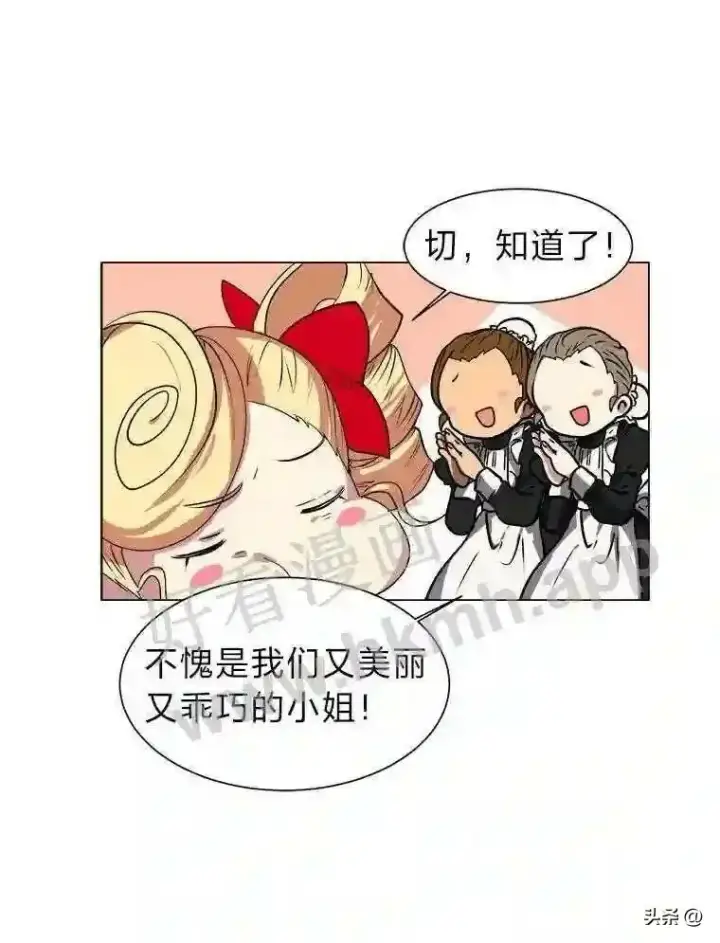 《读心少年利沙度》13.第一份委托图89