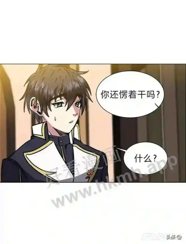 《读心少年利沙度》13.第一份委托图91