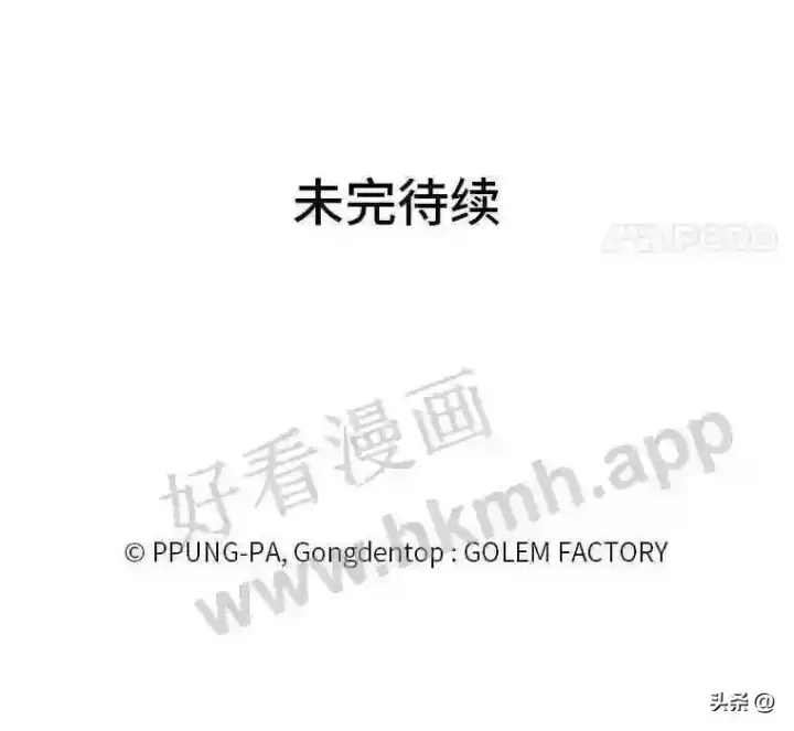 《读心少年利沙度》13.第一份委托图94