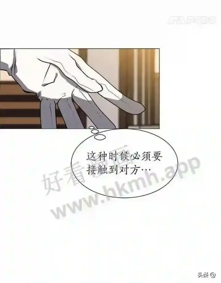 漫画《读心少年利沙度》14.希露的恐惧第15张图