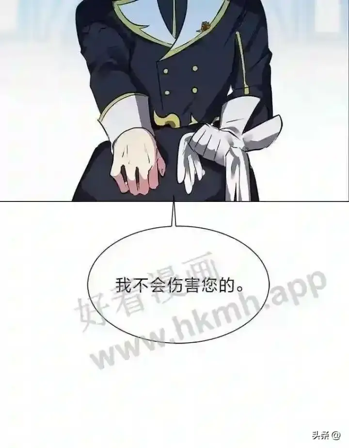 漫画《读心少年利沙度》14.希露的恐惧第19张图