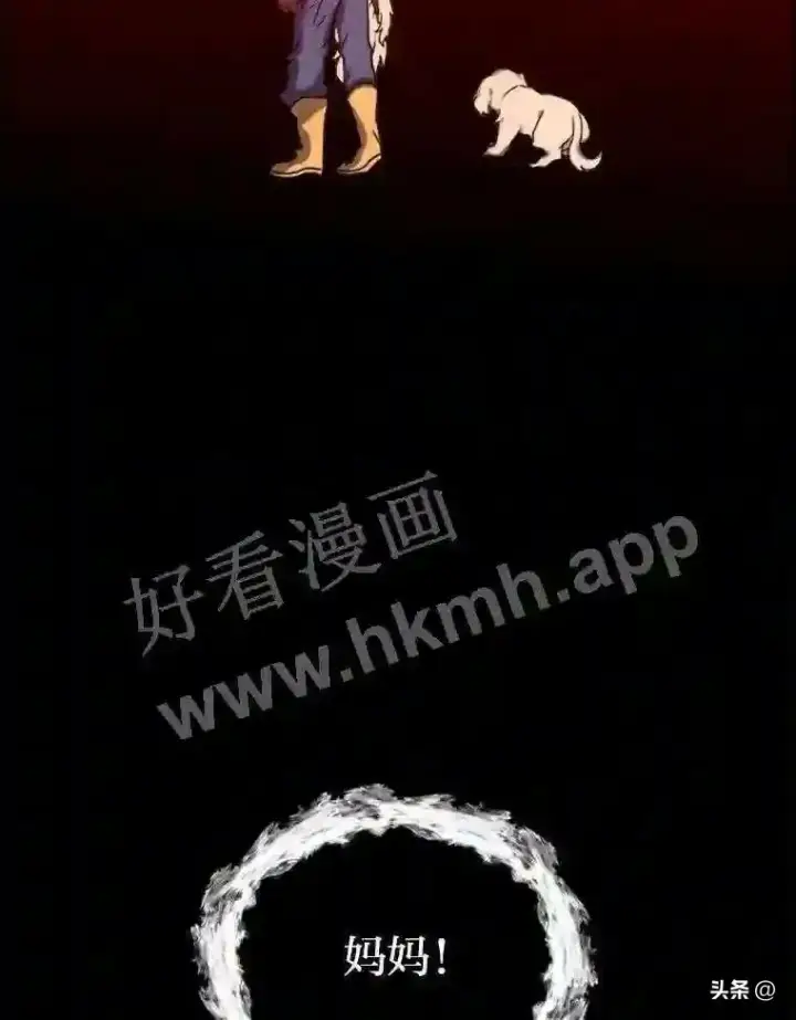 漫画《读心少年利沙度》14.希露的恐惧第33张图
