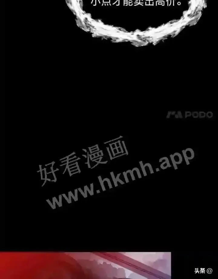 漫画《读心少年利沙度》14.希露的恐惧第38张图