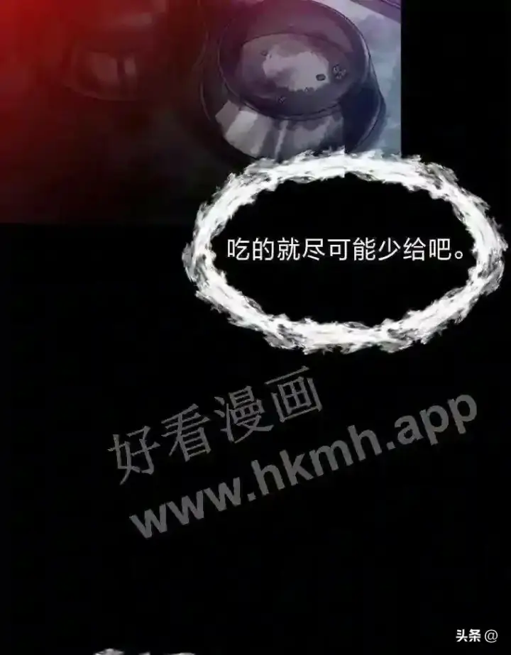 漫画《读心少年利沙度》14.希露的恐惧第39张图